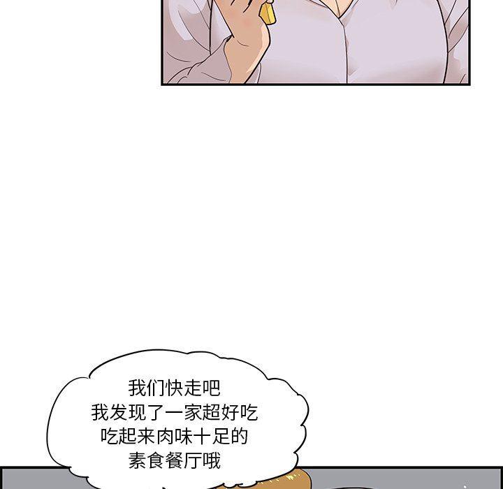 快看漫画网页版韩漫全集-第79话无删减无遮挡章节图片 