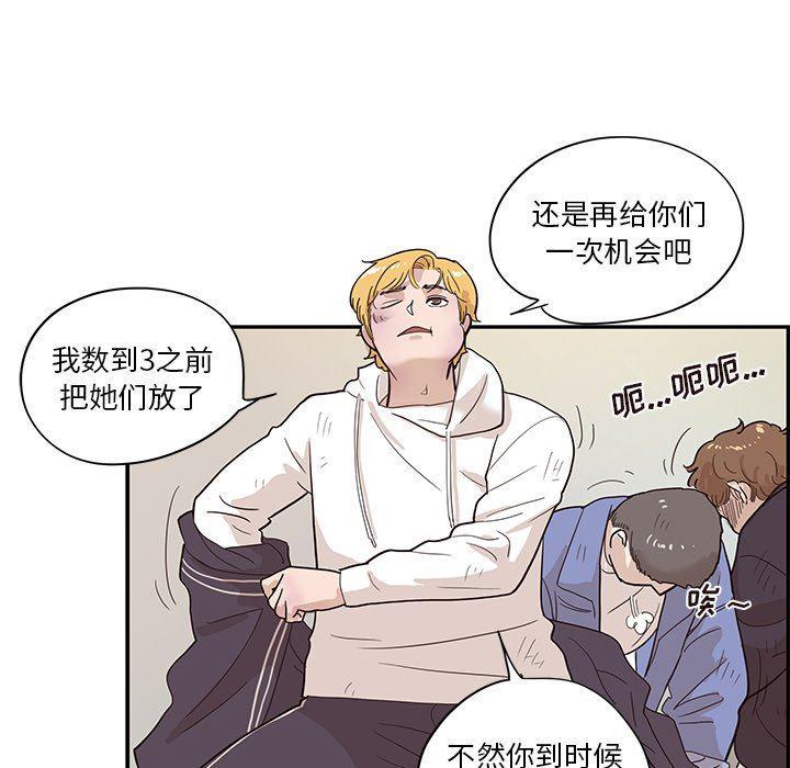 快看漫画网页版韩漫全集-第79话无删减无遮挡章节图片 