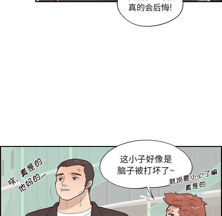 快看漫画网页版韩漫全集-第79话无删减无遮挡章节图片 