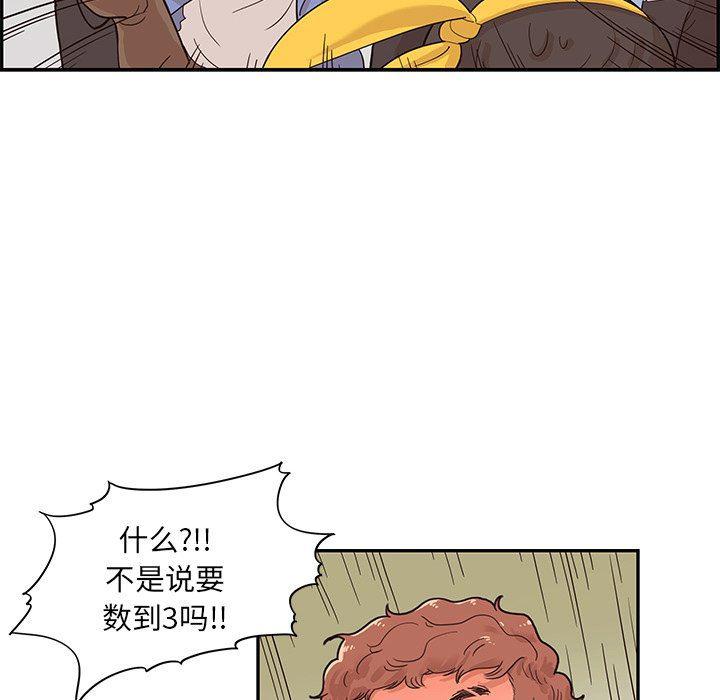 快看漫画网页版韩漫全集-第79话无删减无遮挡章节图片 