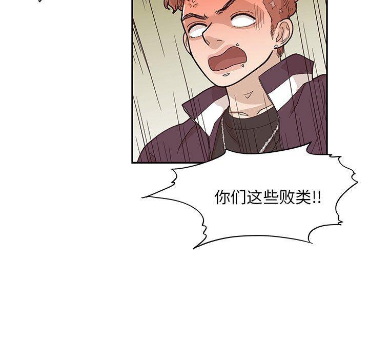 快看漫画网页版韩漫全集-第79话无删减无遮挡章节图片 