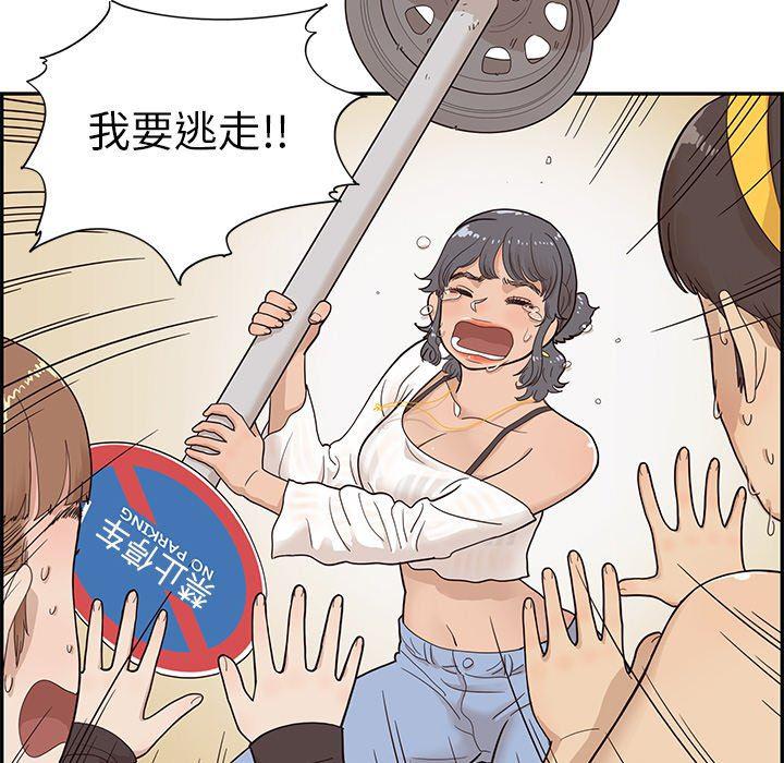 快看漫画网页版韩漫全集-第79话无删减无遮挡章节图片 