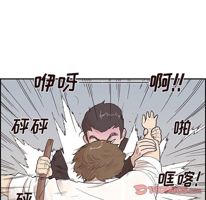 快看漫画网页版韩漫全集-第79话无删减无遮挡章节图片 