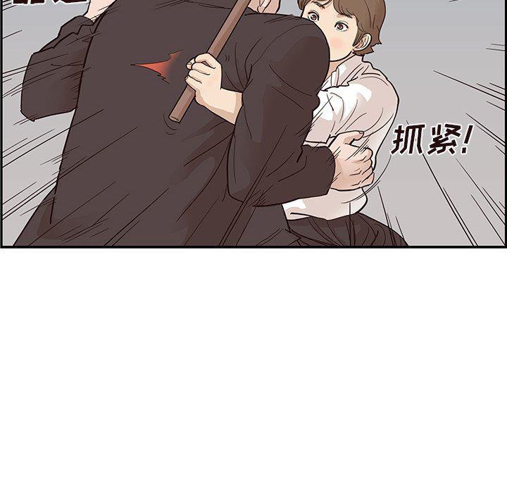 快看漫画网页版韩漫全集-第79话无删减无遮挡章节图片 