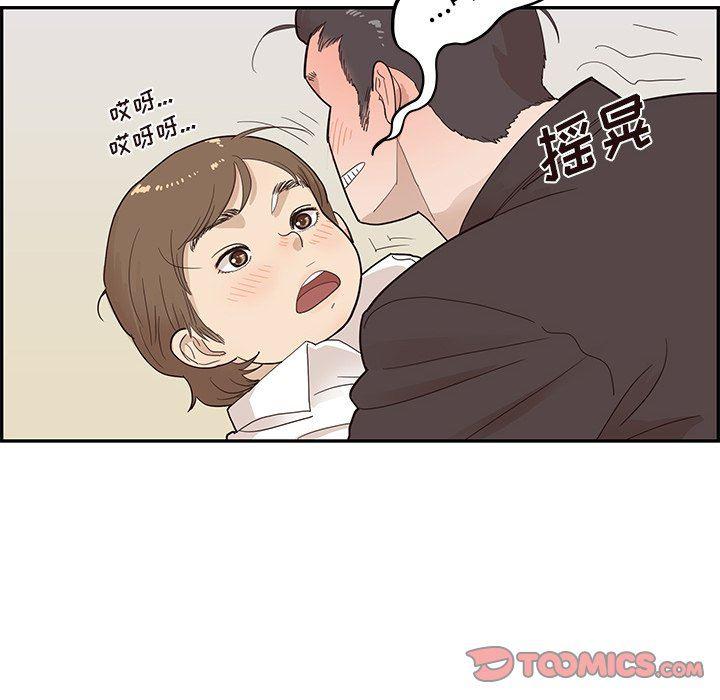 快看漫画网页版韩漫全集-第79话无删减无遮挡章节图片 