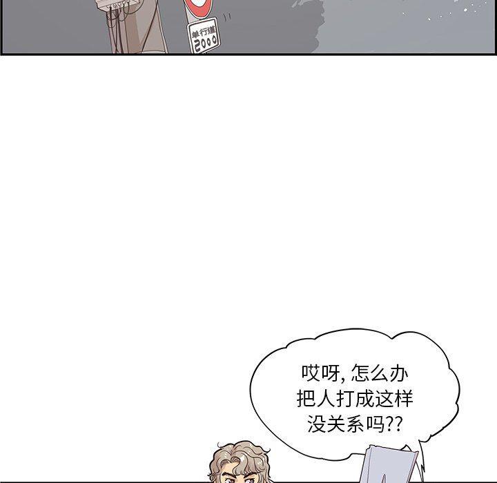 快看漫画网页版韩漫全集-第79话无删减无遮挡章节图片 
