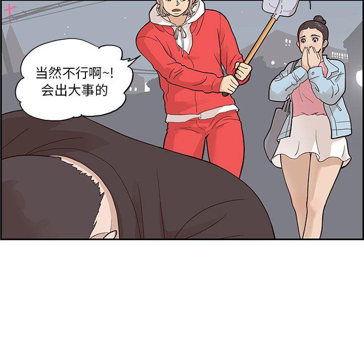 快看漫画网页版韩漫全集-第79话无删减无遮挡章节图片 