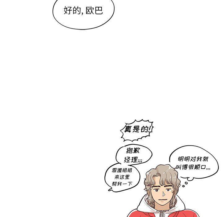 快看漫画网页版韩漫全集-第79话无删减无遮挡章节图片 