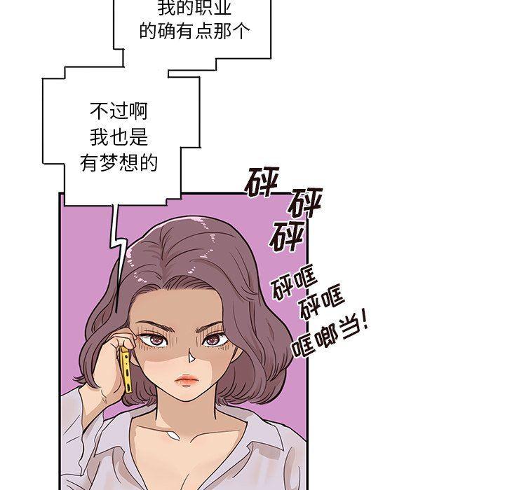 快看漫画网页版韩漫全集-第79话无删减无遮挡章节图片 