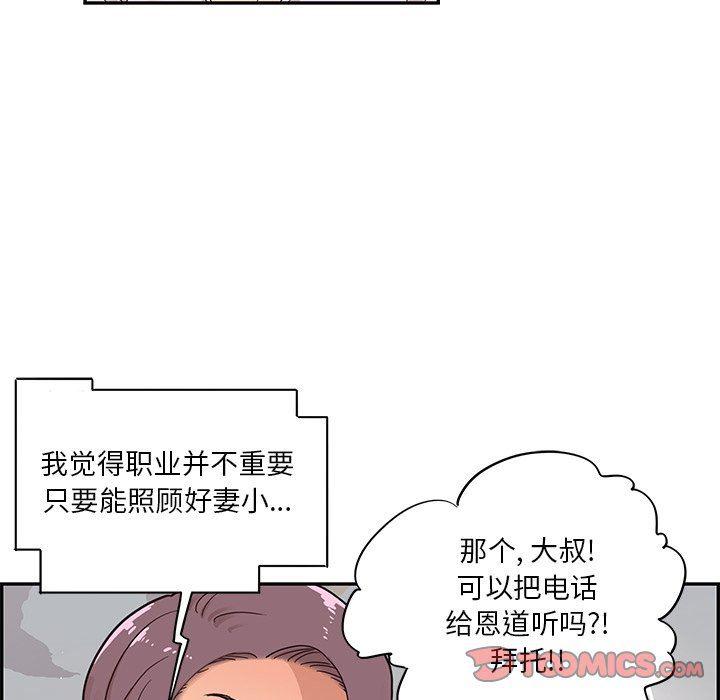 快看漫画网页版韩漫全集-第79话无删减无遮挡章节图片 