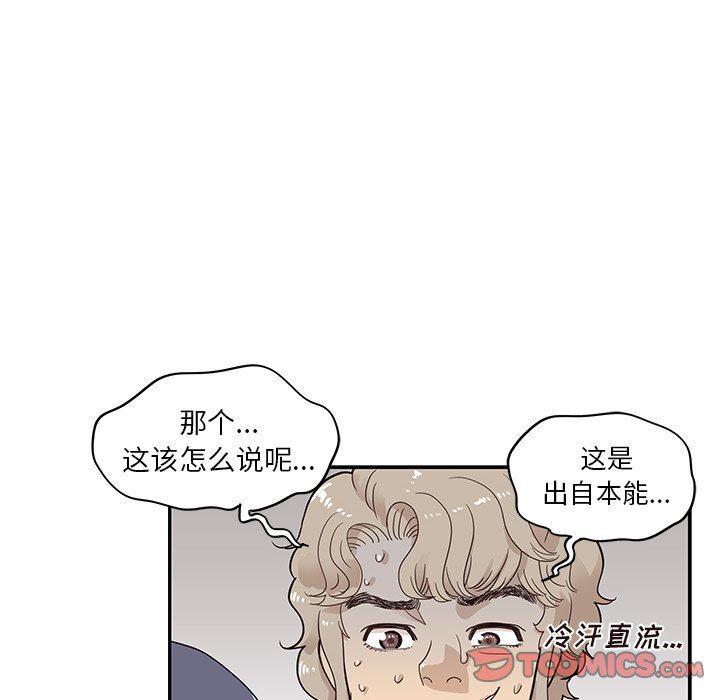 快看漫画网页版韩漫全集-第81话无删减无遮挡章节图片 