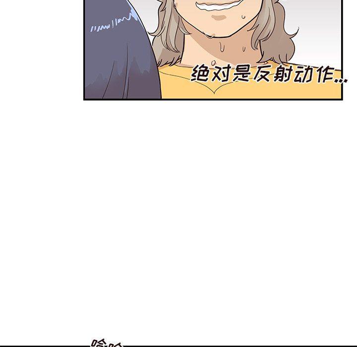 快看漫画网页版韩漫全集-第81话无删减无遮挡章节图片 