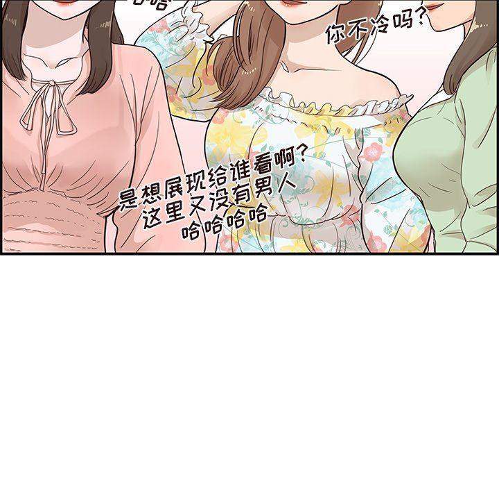 快看漫画网页版韩漫全集-第81话无删减无遮挡章节图片 