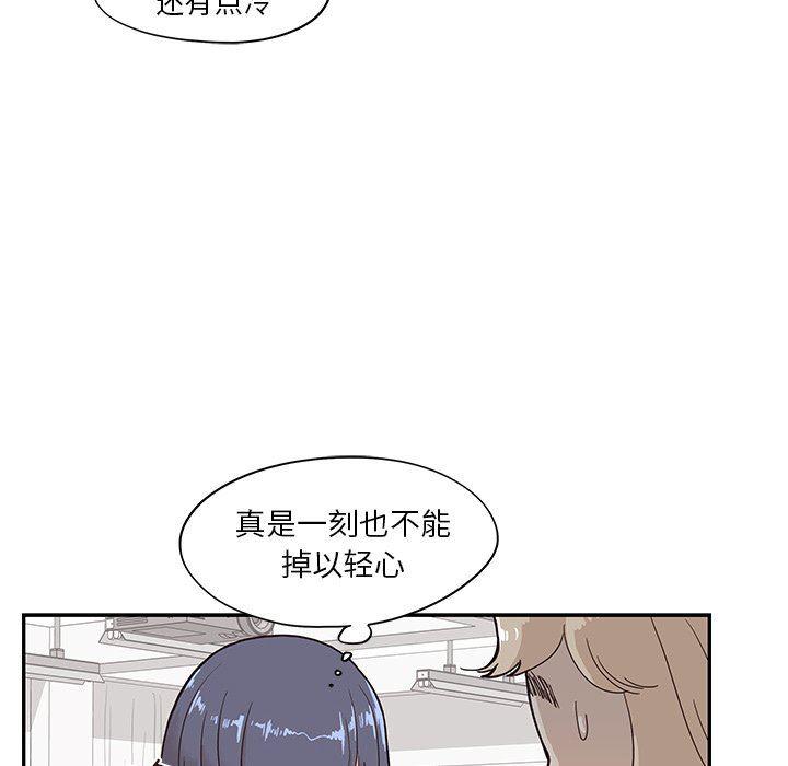 快看漫画网页版韩漫全集-第81话无删减无遮挡章节图片 