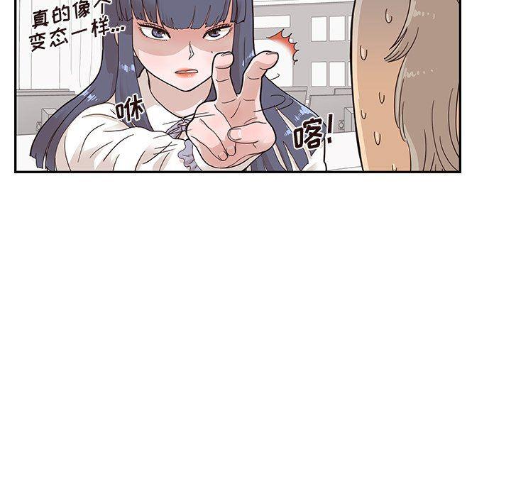 快看漫画网页版韩漫全集-第81话无删减无遮挡章节图片 