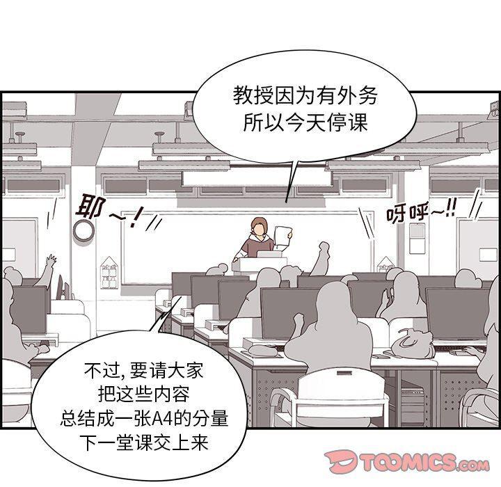 快看漫画网页版韩漫全集-第81话无删减无遮挡章节图片 