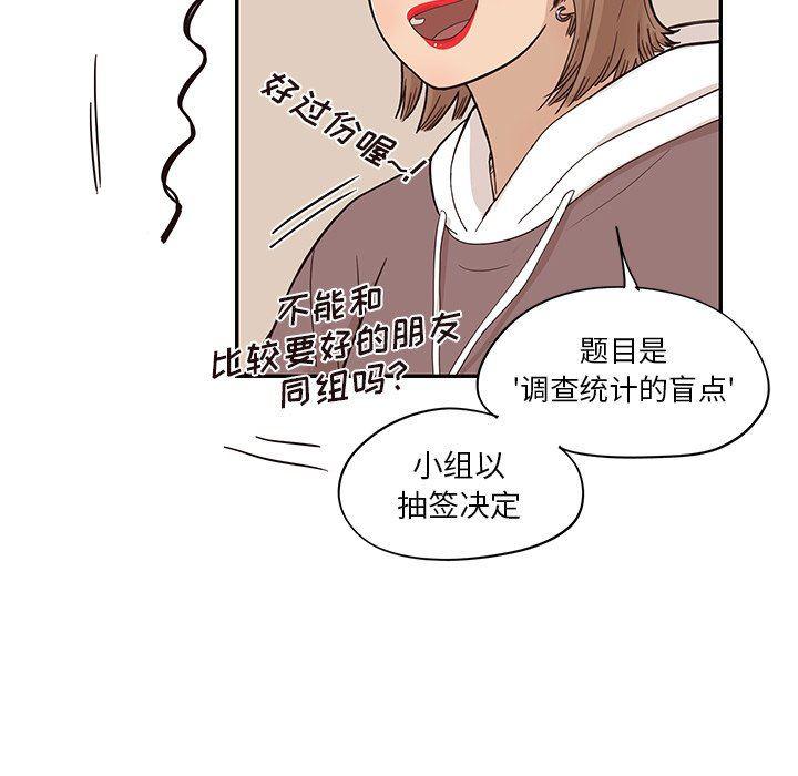 快看漫画网页版韩漫全集-第81话无删减无遮挡章节图片 