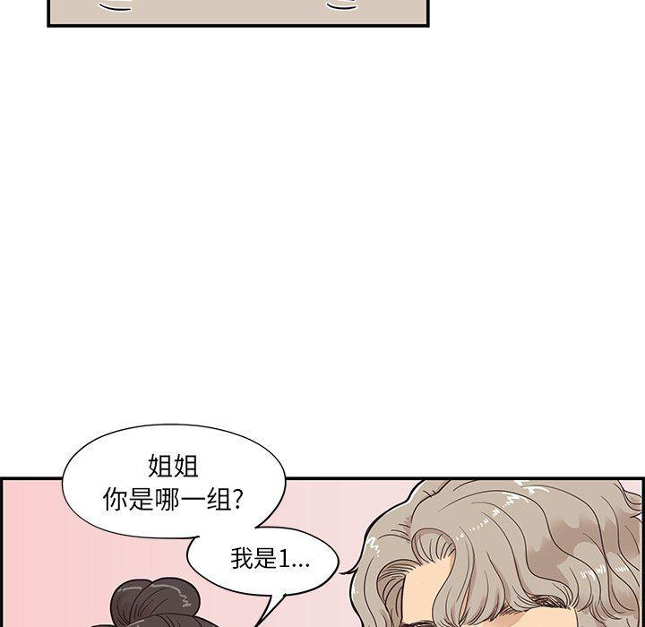 快看漫画网页版韩漫全集-第81话无删减无遮挡章节图片 