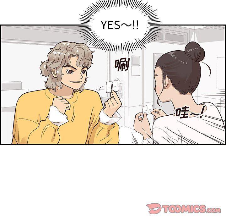 快看漫画网页版韩漫全集-第81话无删减无遮挡章节图片 
