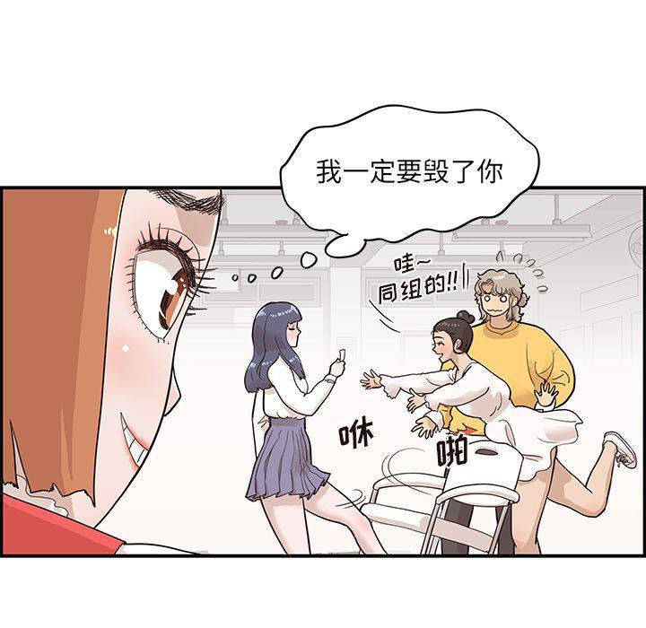 快看漫画网页版韩漫全集-第81话无删减无遮挡章节图片 