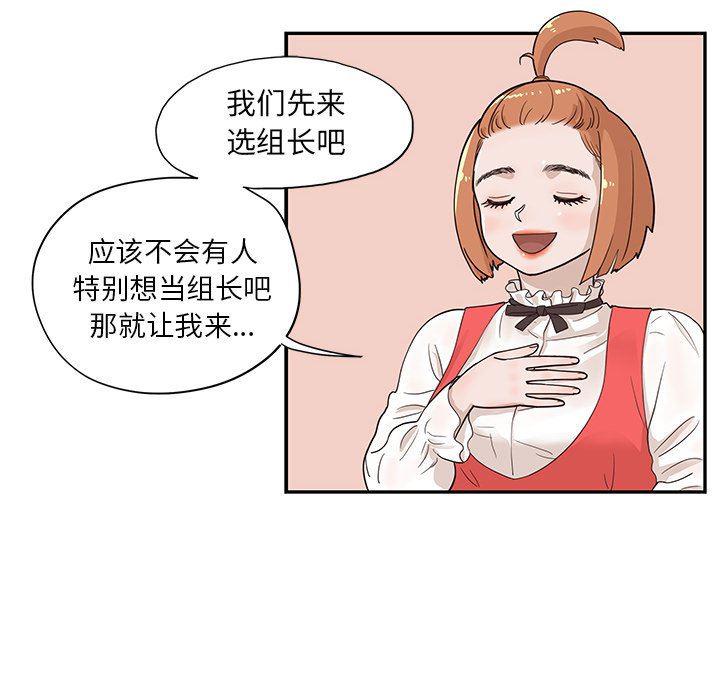 快看漫画网页版韩漫全集-第81话无删减无遮挡章节图片 