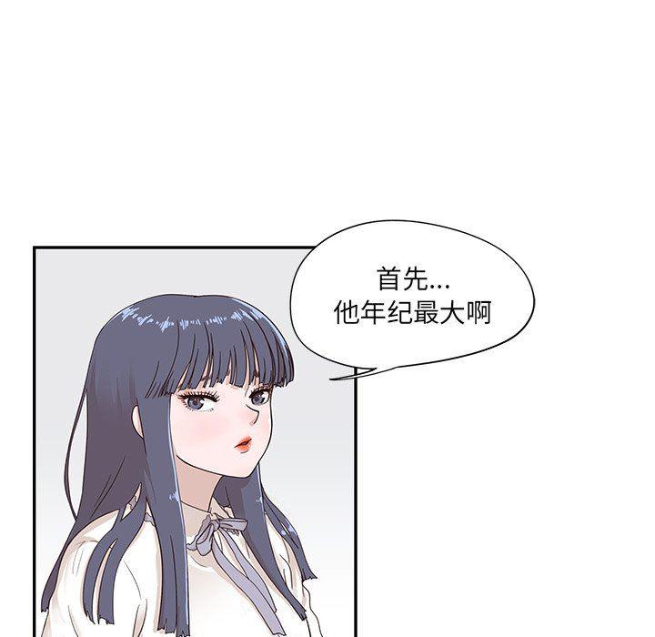 快看漫画网页版韩漫全集-第81话无删减无遮挡章节图片 