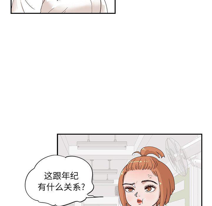 快看漫画网页版韩漫全集-第81话无删减无遮挡章节图片 