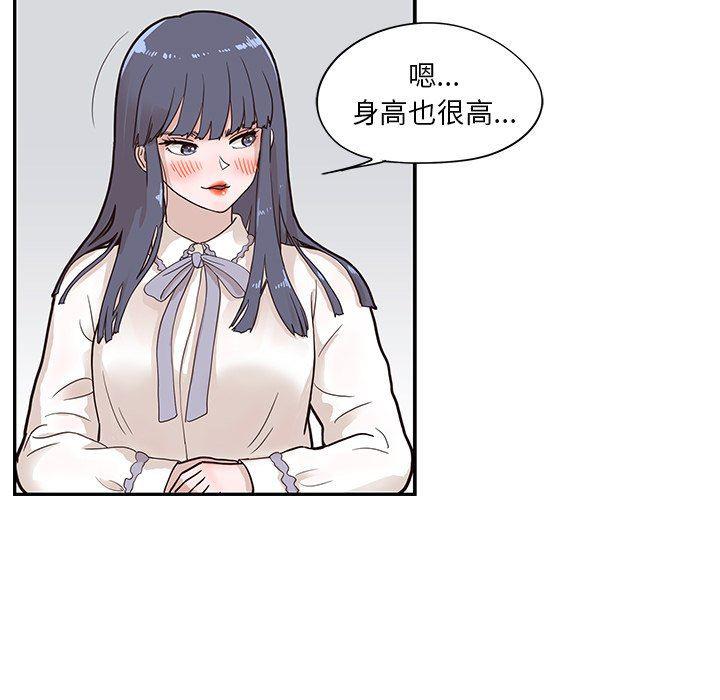 快看漫画网页版韩漫全集-第81话无删减无遮挡章节图片 