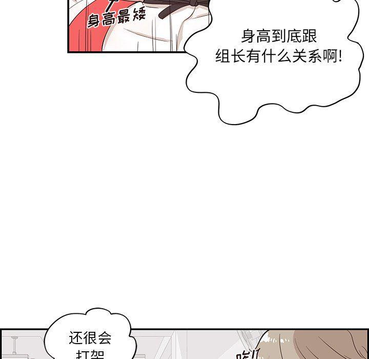 快看漫画网页版韩漫全集-第81话无删减无遮挡章节图片 