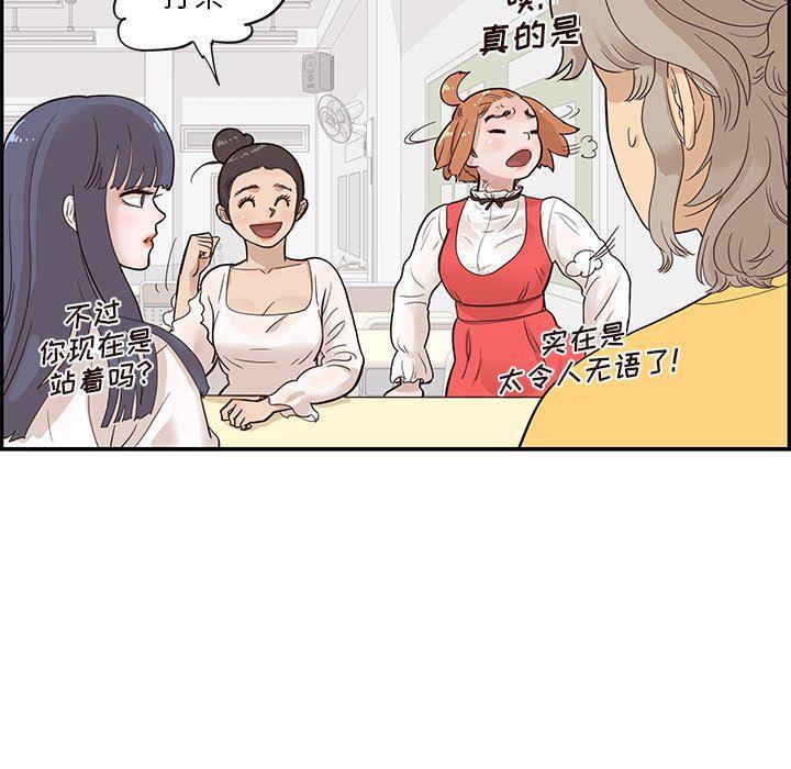 快看漫画网页版韩漫全集-第81话无删减无遮挡章节图片 