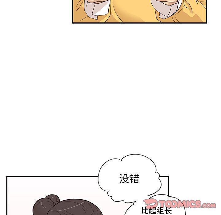 快看漫画网页版韩漫全集-第81话无删减无遮挡章节图片 