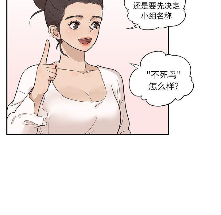 快看漫画网页版韩漫全集-第81话无删减无遮挡章节图片 