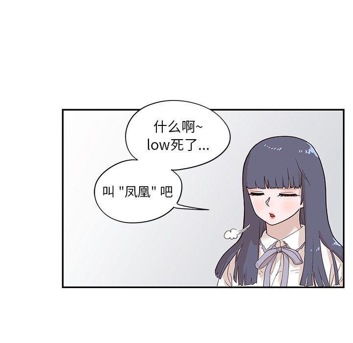 快看漫画网页版韩漫全集-第81话无删减无遮挡章节图片 
