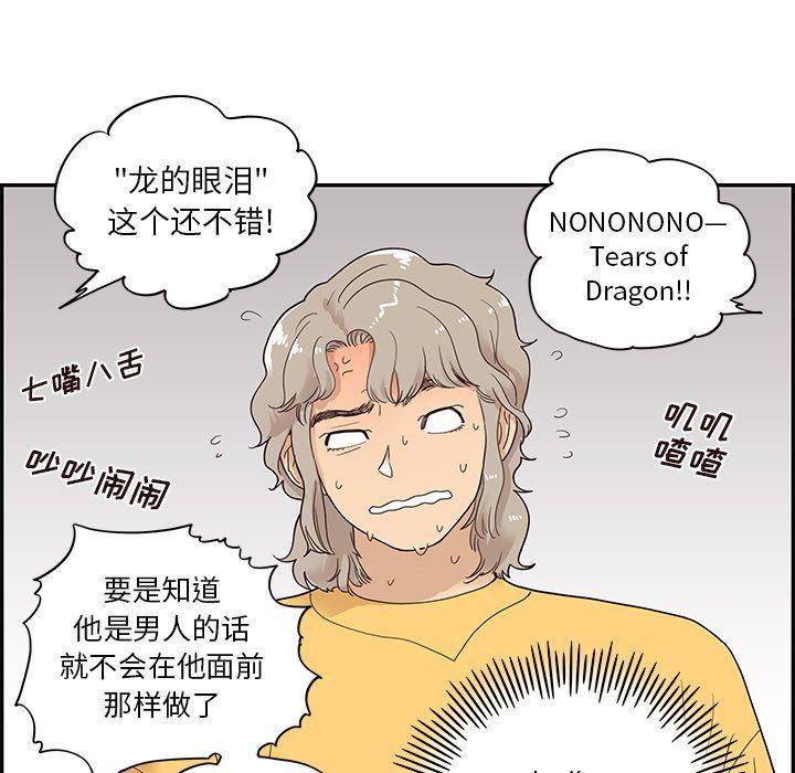 快看漫画网页版韩漫全集-第81话无删减无遮挡章节图片 