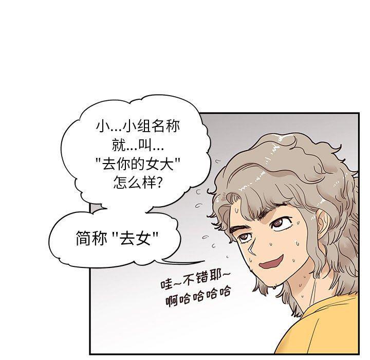 快看漫画网页版韩漫全集-第81话无删减无遮挡章节图片 