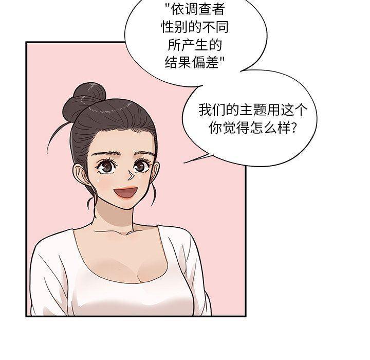 快看漫画网页版韩漫全集-第81话无删减无遮挡章节图片 