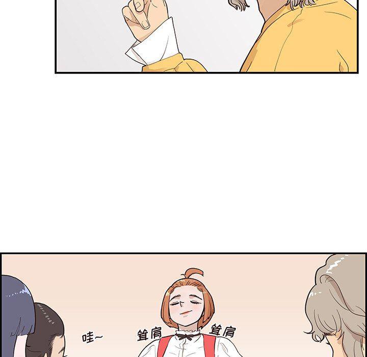 快看漫画网页版韩漫全集-第81话无删减无遮挡章节图片 