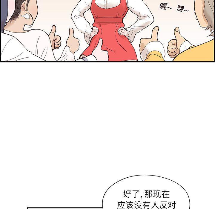快看漫画网页版韩漫全集-第81话无删减无遮挡章节图片 