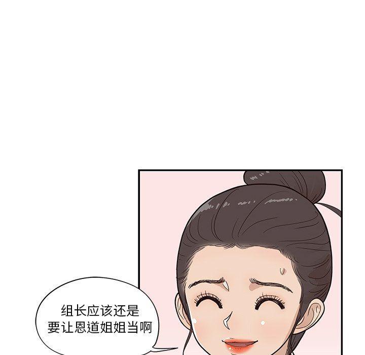 快看漫画网页版韩漫全集-第81话无删减无遮挡章节图片 