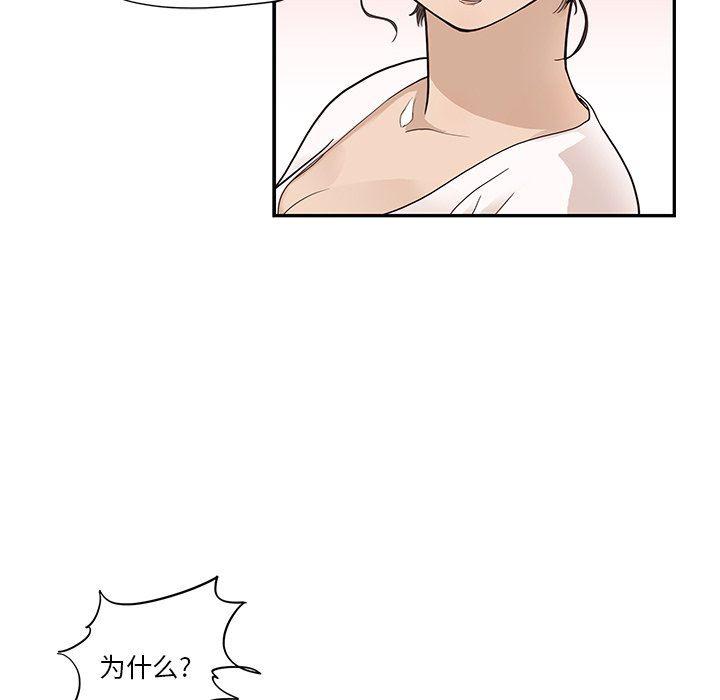 快看漫画网页版韩漫全集-第81话无删减无遮挡章节图片 