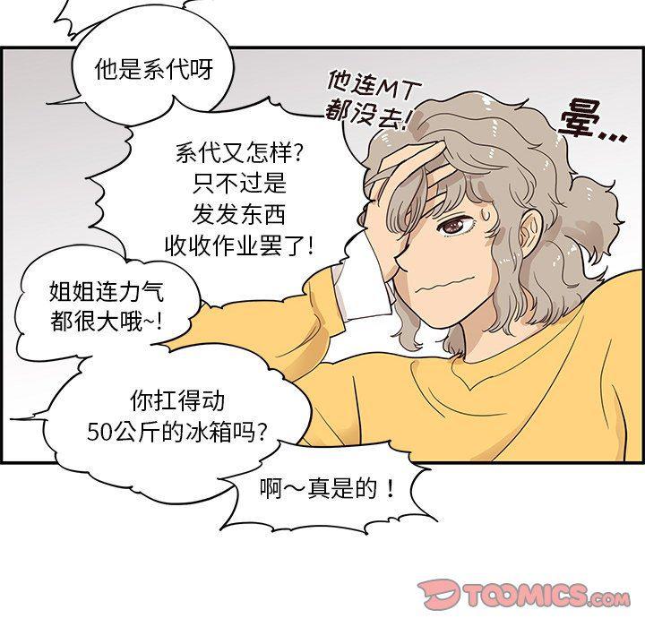 快看漫画网页版韩漫全集-第81话无删减无遮挡章节图片 