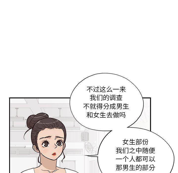 快看漫画网页版韩漫全集-第81话无删减无遮挡章节图片 