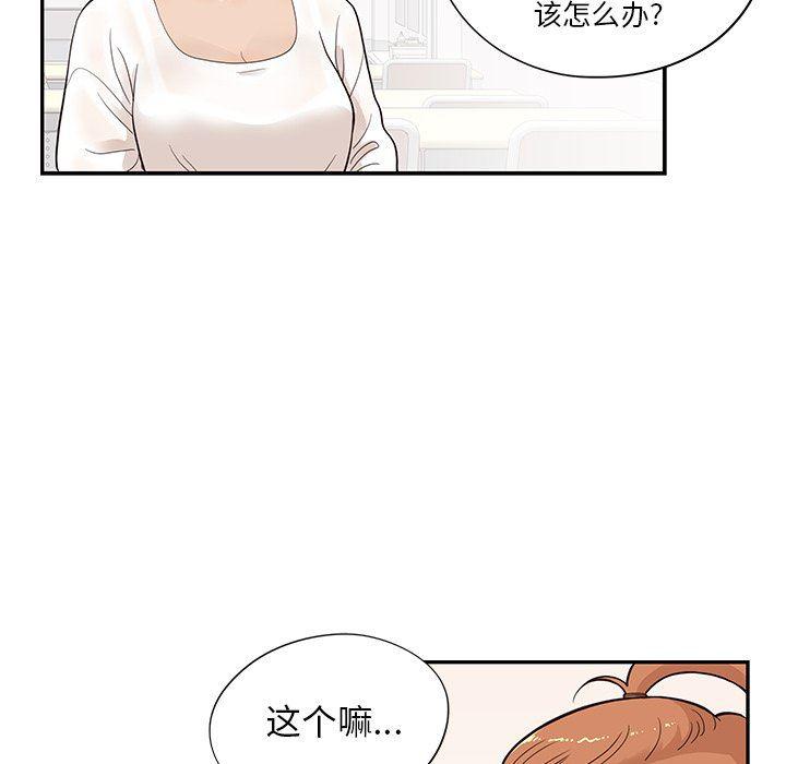 快看漫画网页版韩漫全集-第81话无删减无遮挡章节图片 