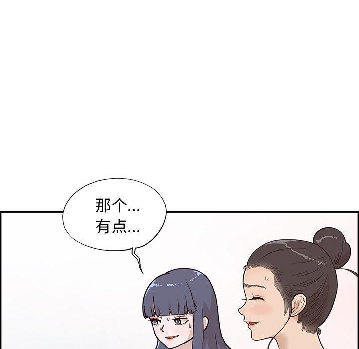 快看漫画网页版韩漫全集-第81话无删减无遮挡章节图片 
