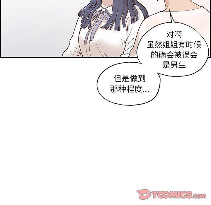 快看漫画网页版韩漫全集-第81话无删减无遮挡章节图片 