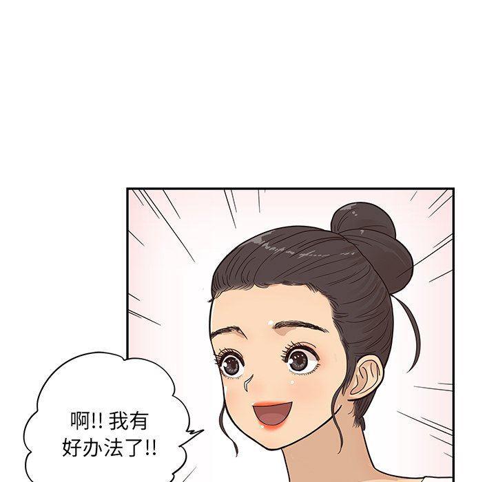快看漫画网页版韩漫全集-第81话无删减无遮挡章节图片 