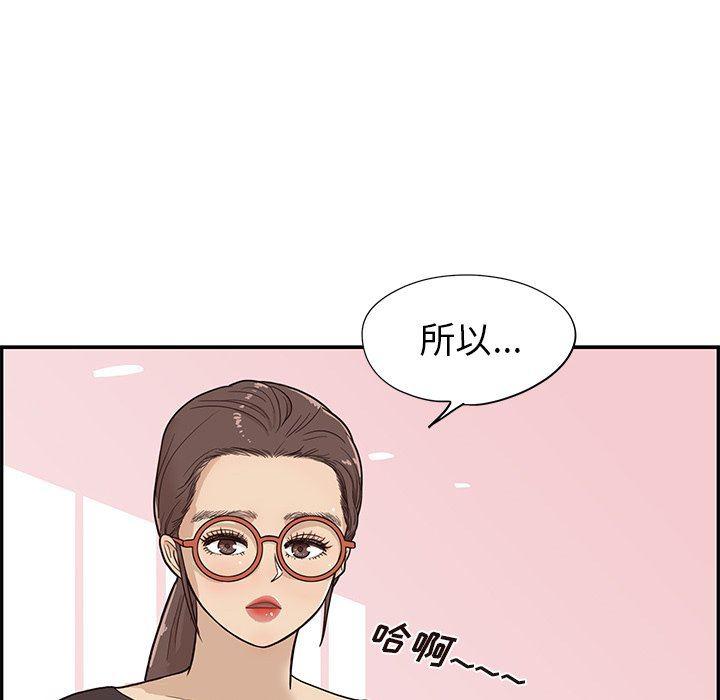 快看漫画网页版韩漫全集-第81话无删减无遮挡章节图片 