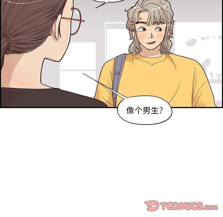 快看漫画网页版韩漫全集-第81话无删减无遮挡章节图片 