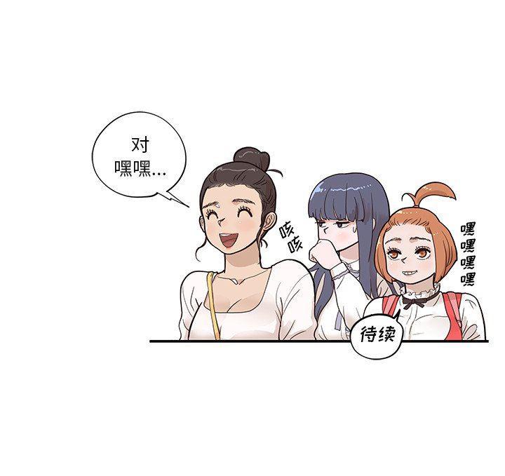 快看漫画网页版韩漫全集-第81话无删减无遮挡章节图片 