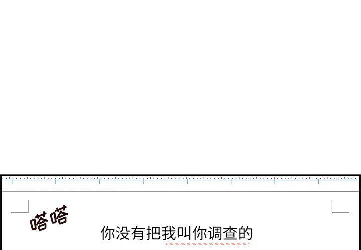 快看漫画网页版韩漫全集-第81话无删减无遮挡章节图片 